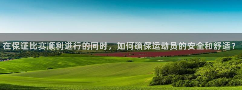 意昂2体育代理