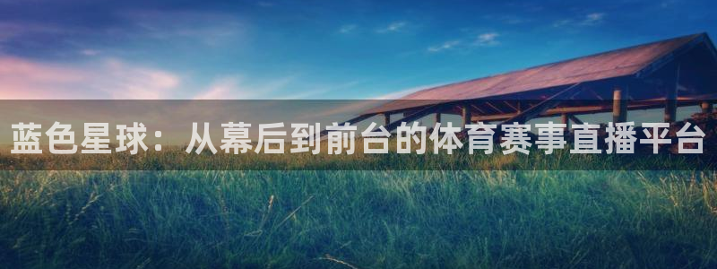 意昂2体育官网