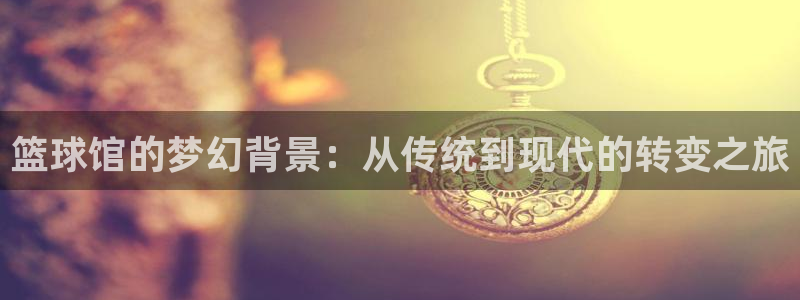 意昂4平台注册