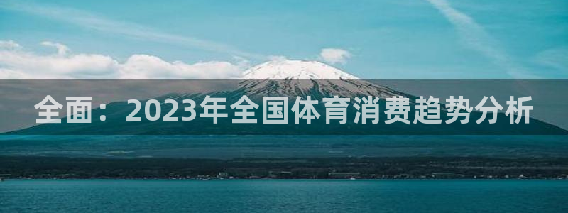 意昂2体育4